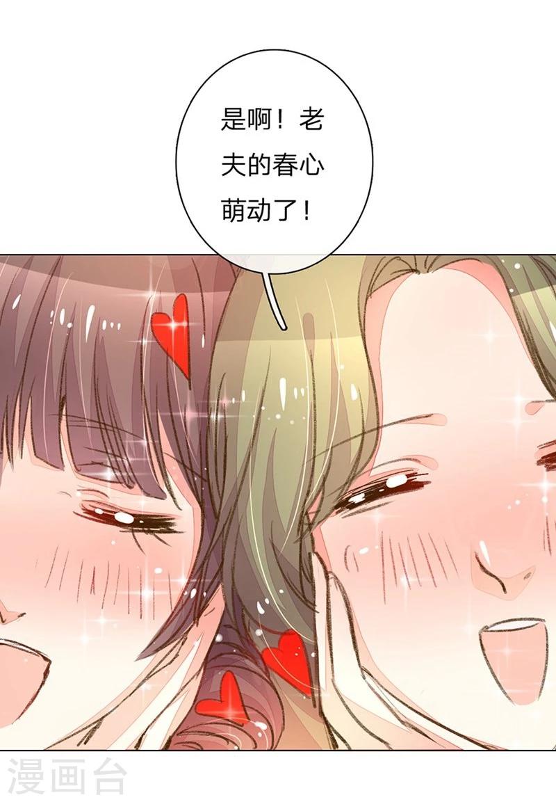 第81-82话 路翊钧的小阴谋-第59话