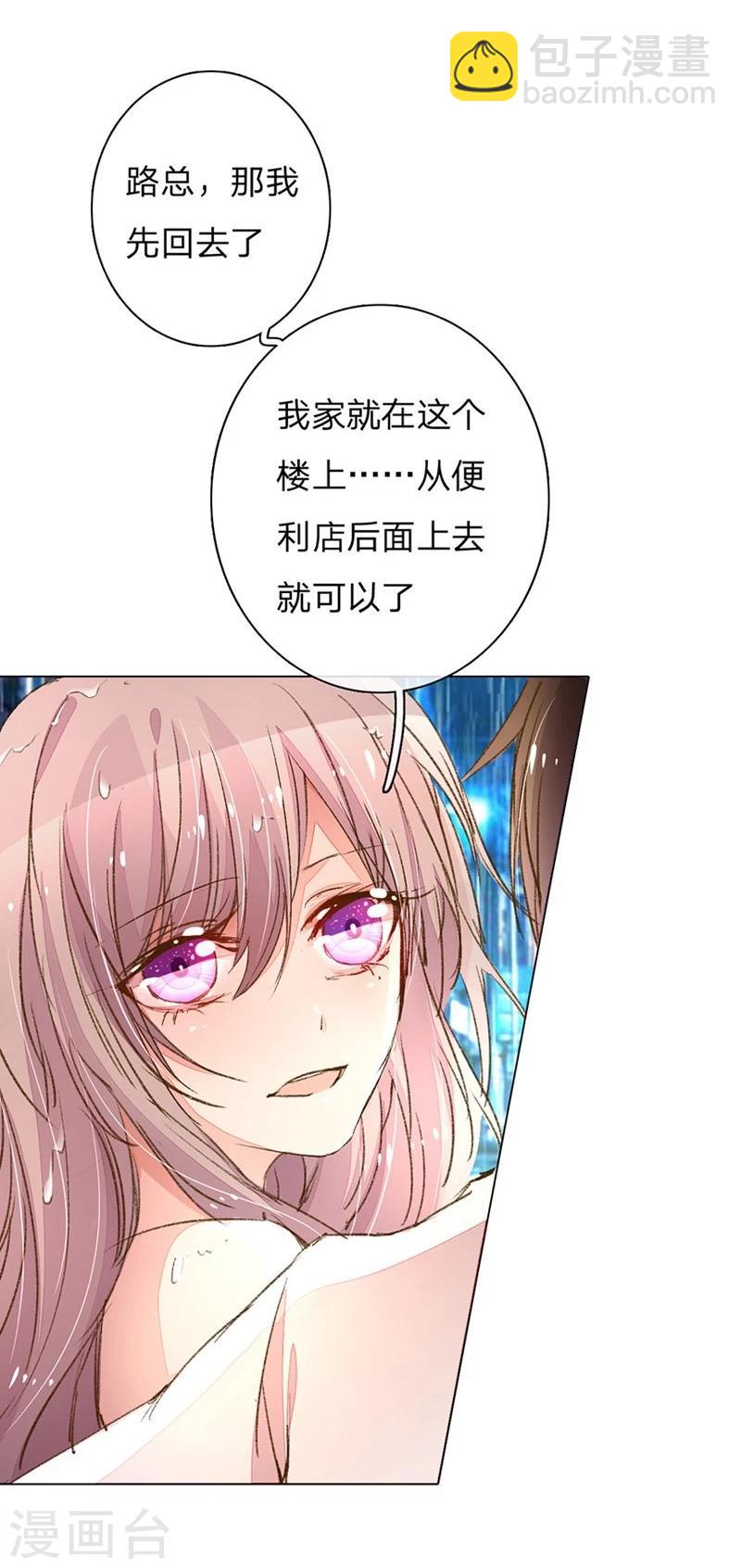 第81-82话 路翊钧的小阴谋-第59话