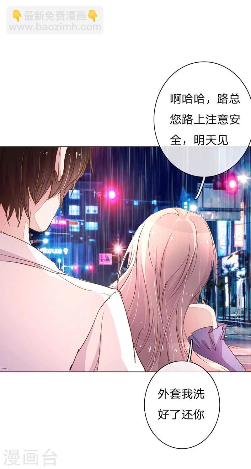第81-82话 路翊钧的小阴谋-第59话