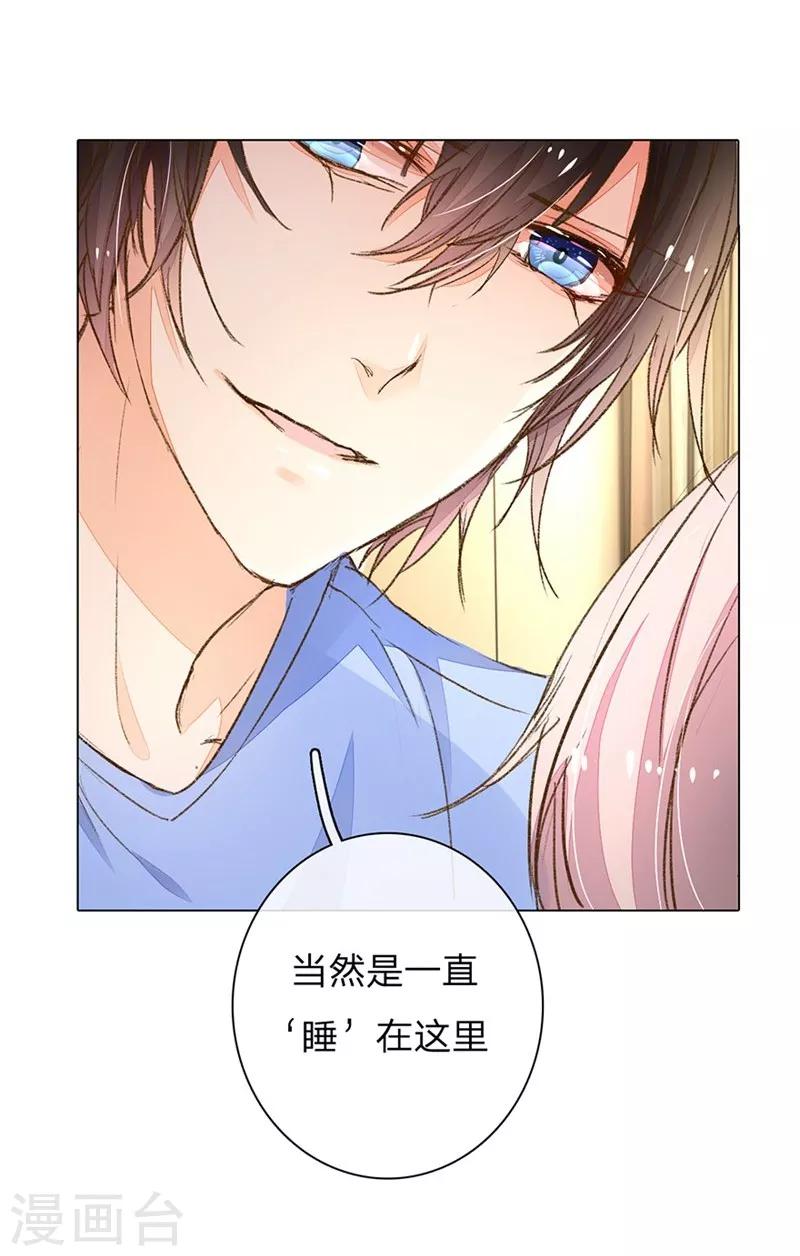 第85-86话 希望每天都能拥你入怀-第61话