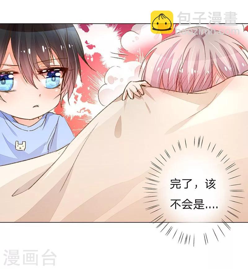 第85-86话 希望每天都能拥你入怀-第61话