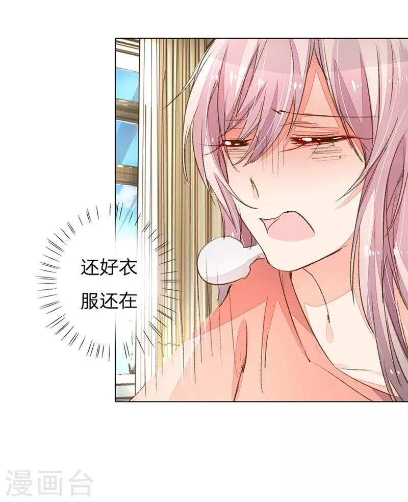 第85-86话 希望每天都能拥你入怀-第61话