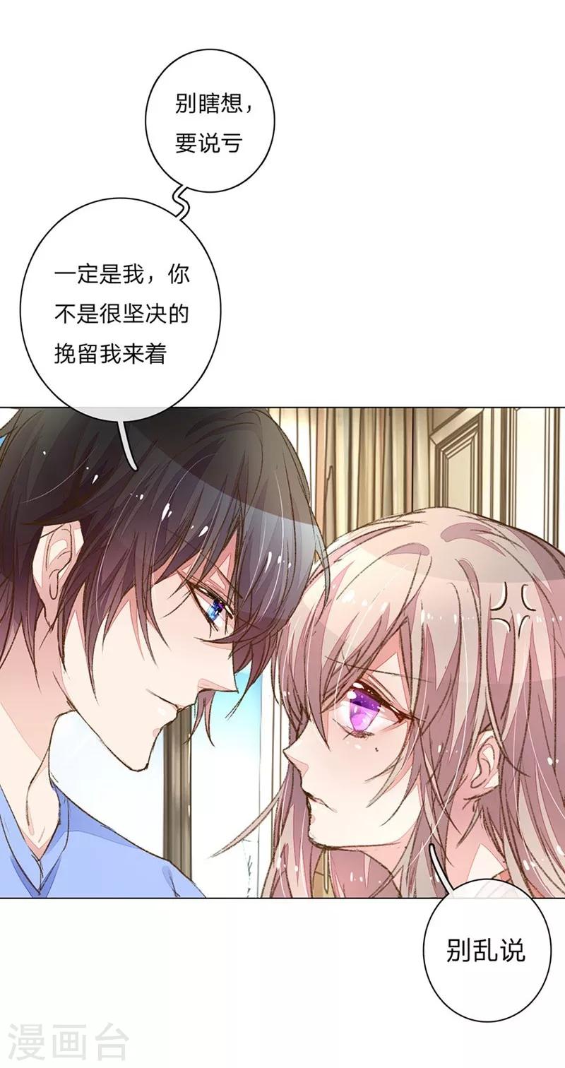 第85-86话 希望每天都能拥你入怀-第61话