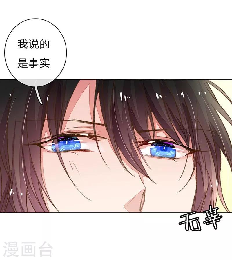 第85-86话 希望每天都能拥你入怀-第61话
