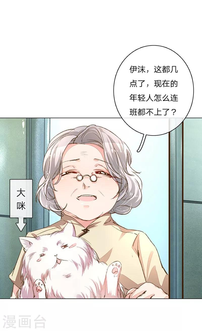 第85-86话 希望每天都能拥你入怀-第61话