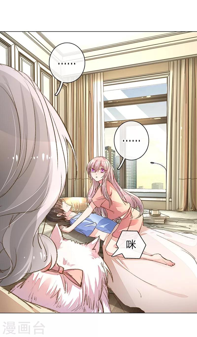 第85-86话 希望每天都能拥你入怀-第61话
