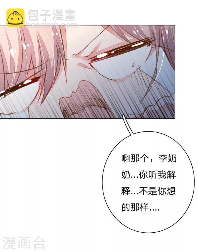 第85-86话 希望每天都能拥你入怀-第61话