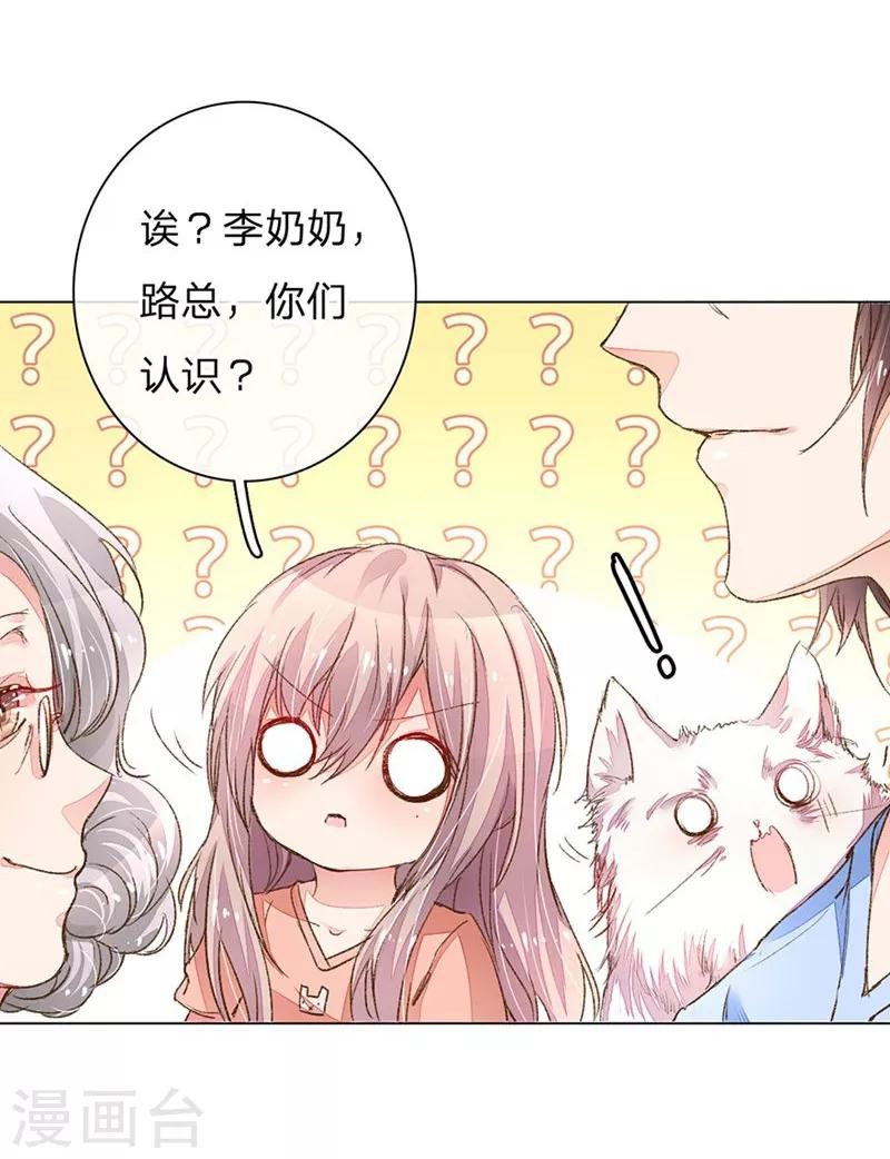 第85-86话 希望每天都能拥你入怀-第61话