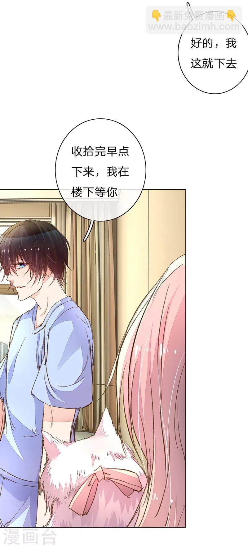 第85-86话 希望每天都能拥你入怀-第61话