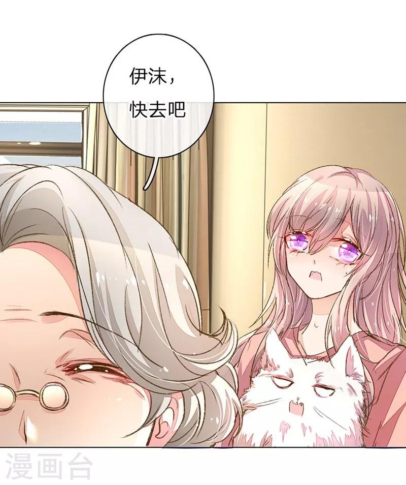 第85-86话 希望每天都能拥你入怀-第61话