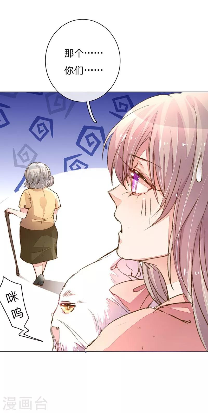 第85-86话 希望每天都能拥你入怀-第61话