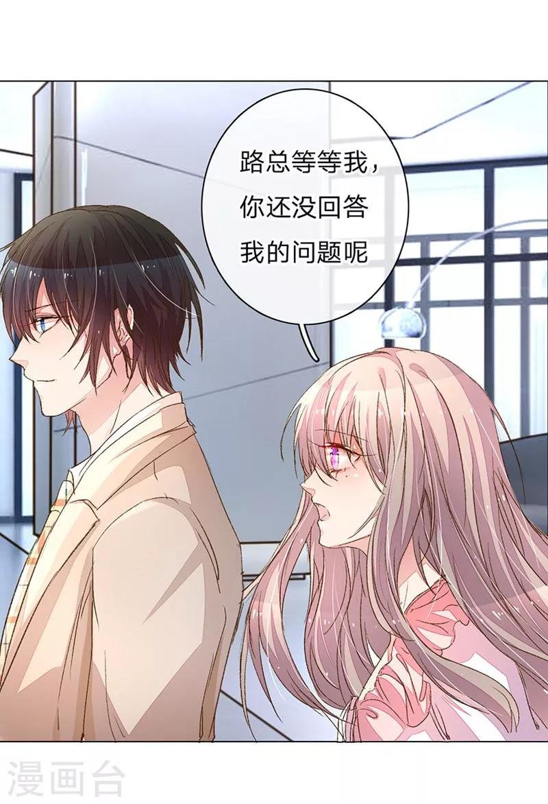第85-86话 希望每天都能拥你入怀-第61话