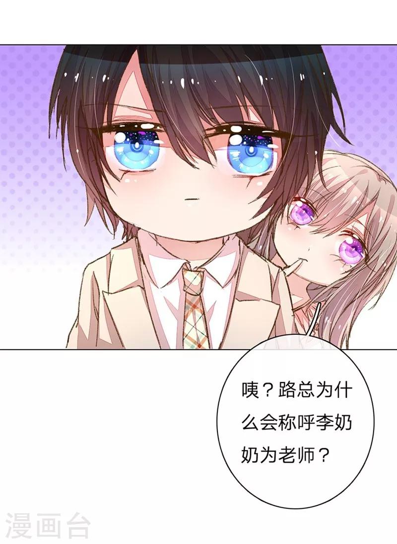 第85-86话 希望每天都能拥你入怀-第61话