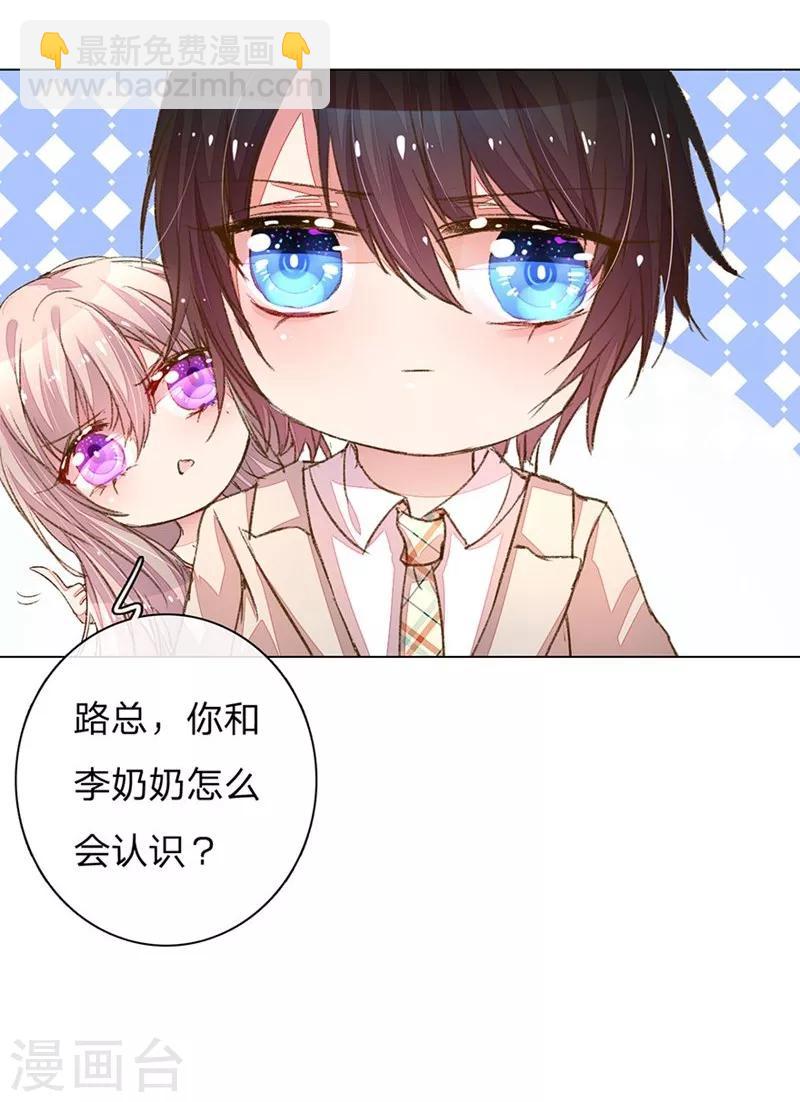 第85-86话 希望每天都能拥你入怀-第61话