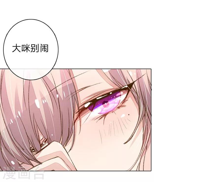 第85-86话 希望每天都能拥你入怀-第61话