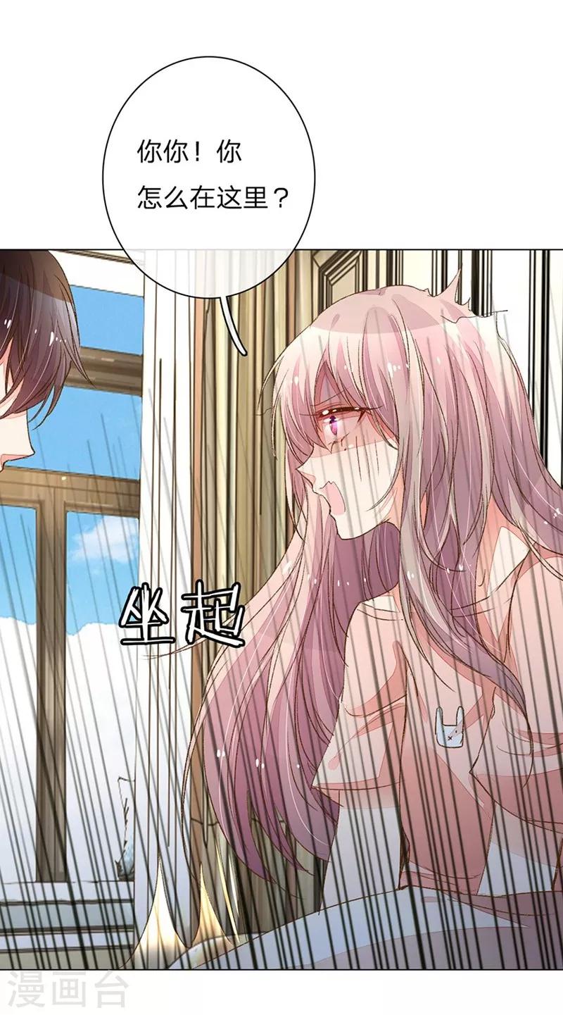 第85-86话 希望每天都能拥你入怀-第61话