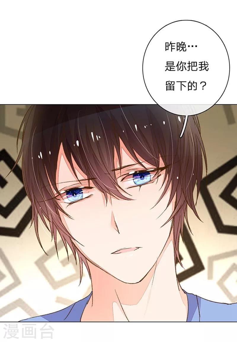 第85-86话 希望每天都能拥你入怀-第61话