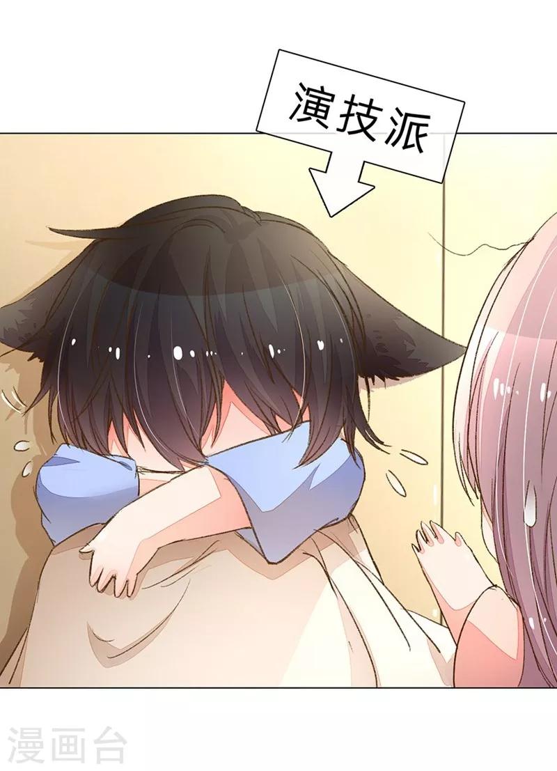 第85-86话 希望每天都能拥你入怀-第61话