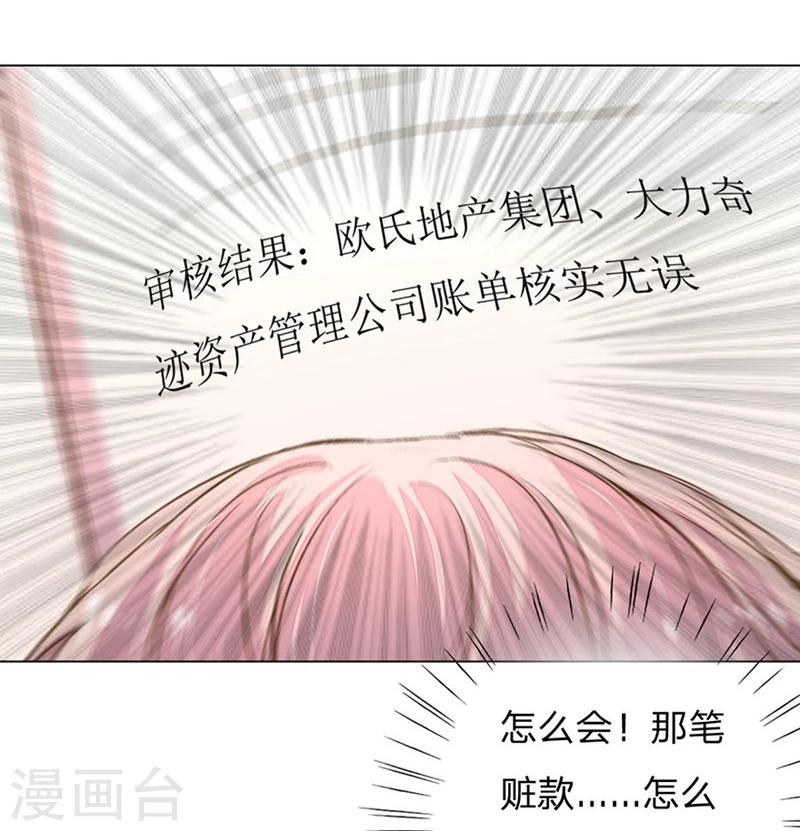 第89-90话 尹伊沫失算-第63话