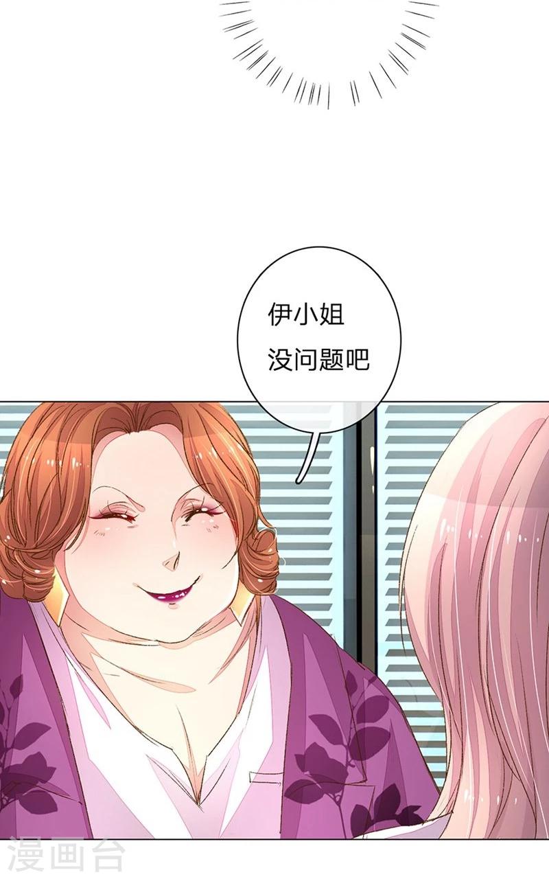 第89-90话 尹伊沫失算-第63话