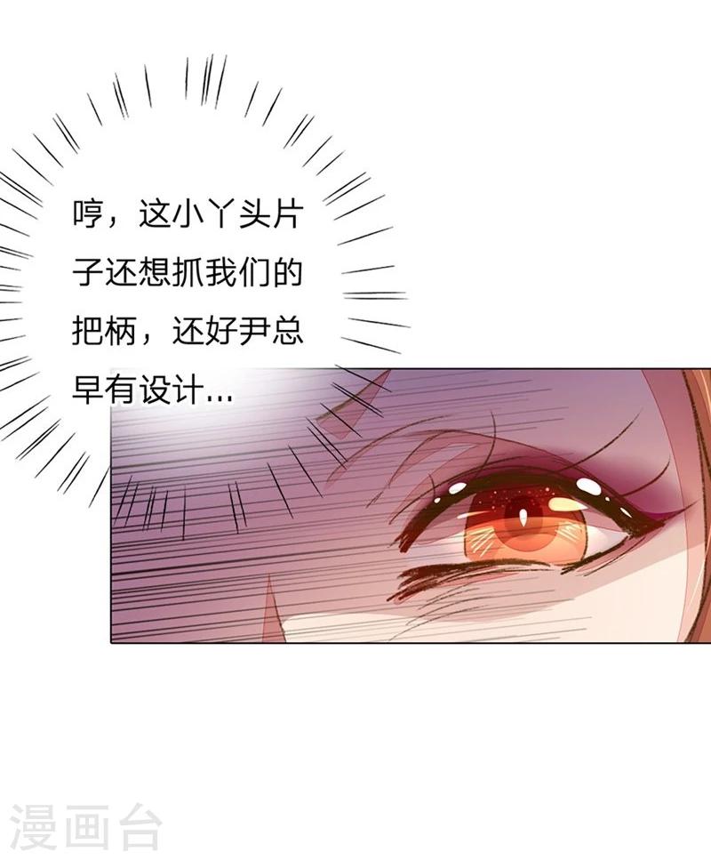 第89-90话 尹伊沫失算-第63话