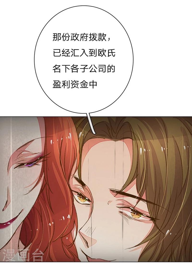 第89-90话 尹伊沫失算-第63话