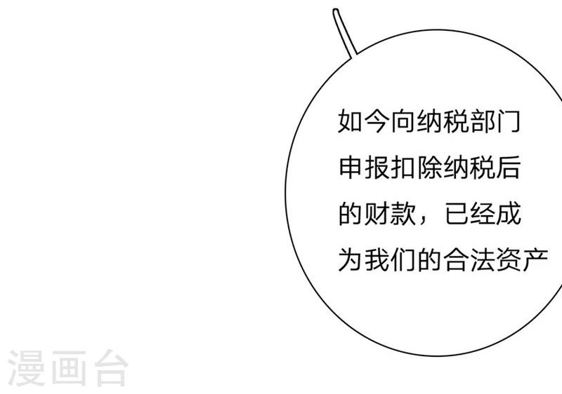第89-90话 尹伊沫失算-第63话