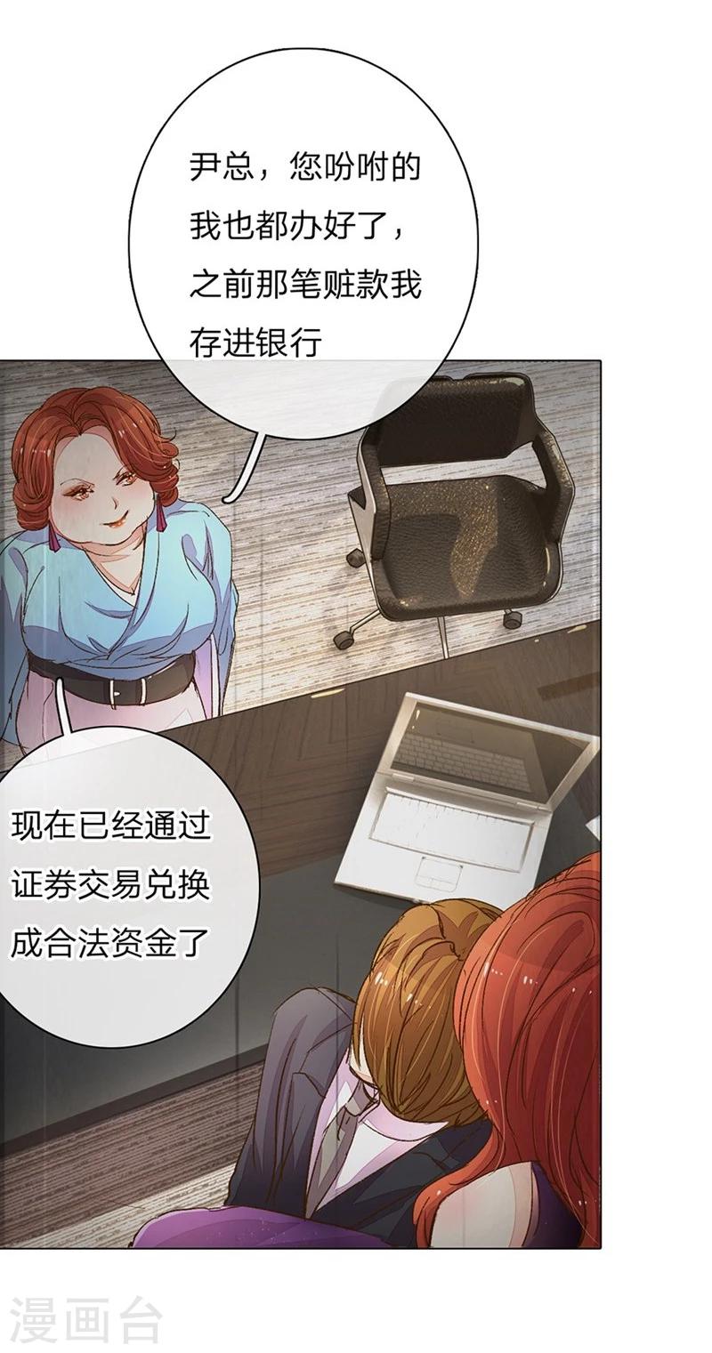 第89-90话 尹伊沫失算-第63话