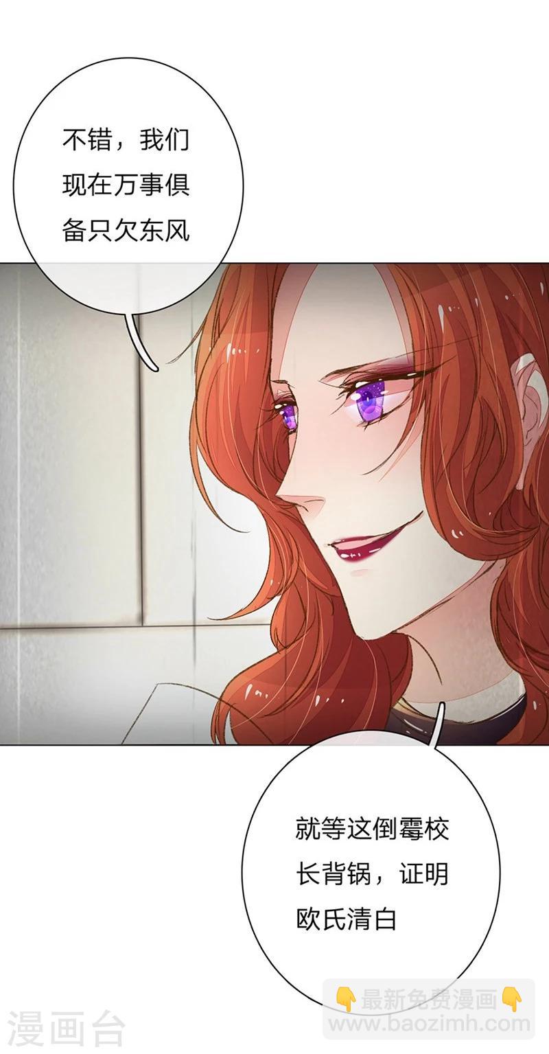 第89-90话 尹伊沫失算-第63话