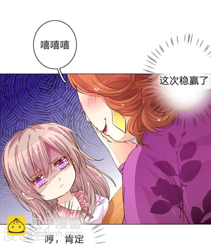 第89-90话 尹伊沫失算-第63话
