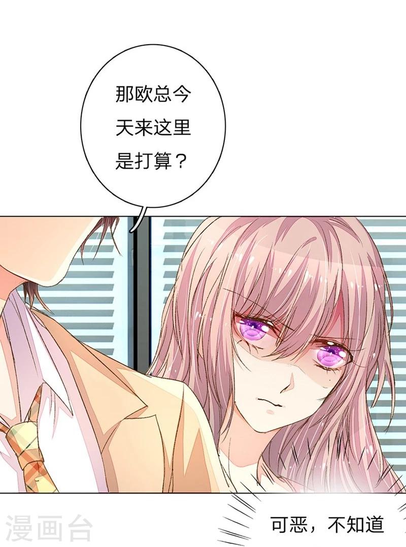 第89-90话 尹伊沫失算-第63话