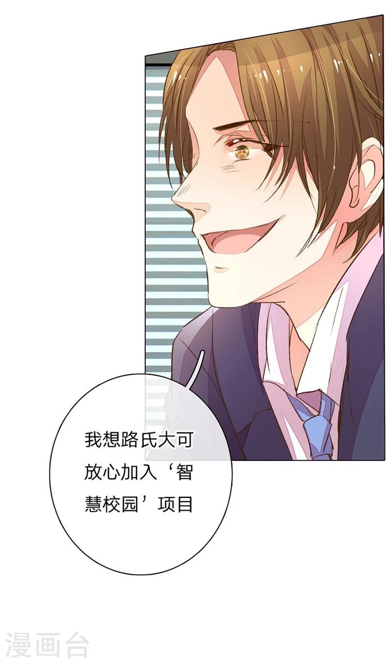 第89-90话 尹伊沫失算-第63话