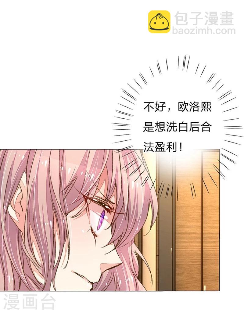 第89-90话 尹伊沫失算-第63话