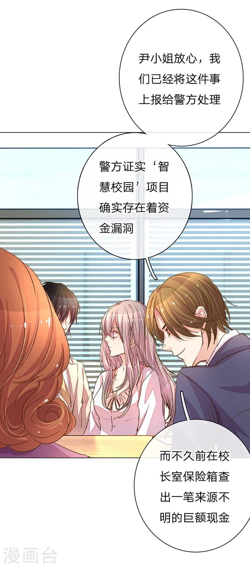 第89-90话 尹伊沫失算-第63话
