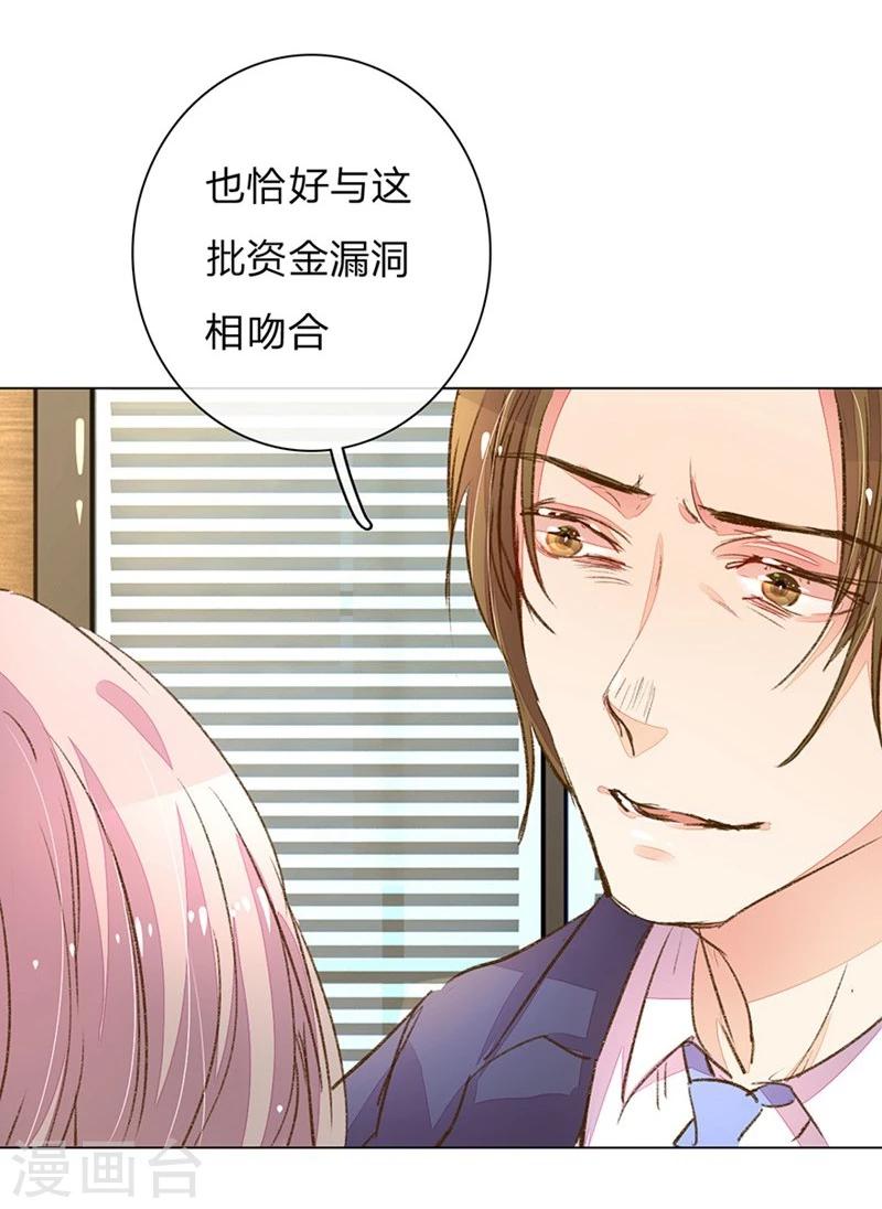 第89-90话 尹伊沫失算-第63话