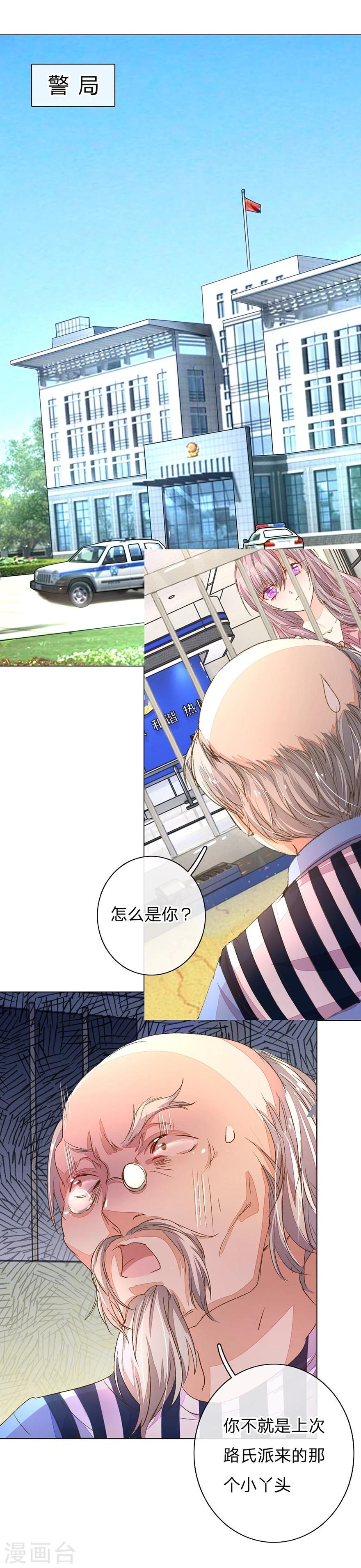 第93-94话 找到突破口-第65话