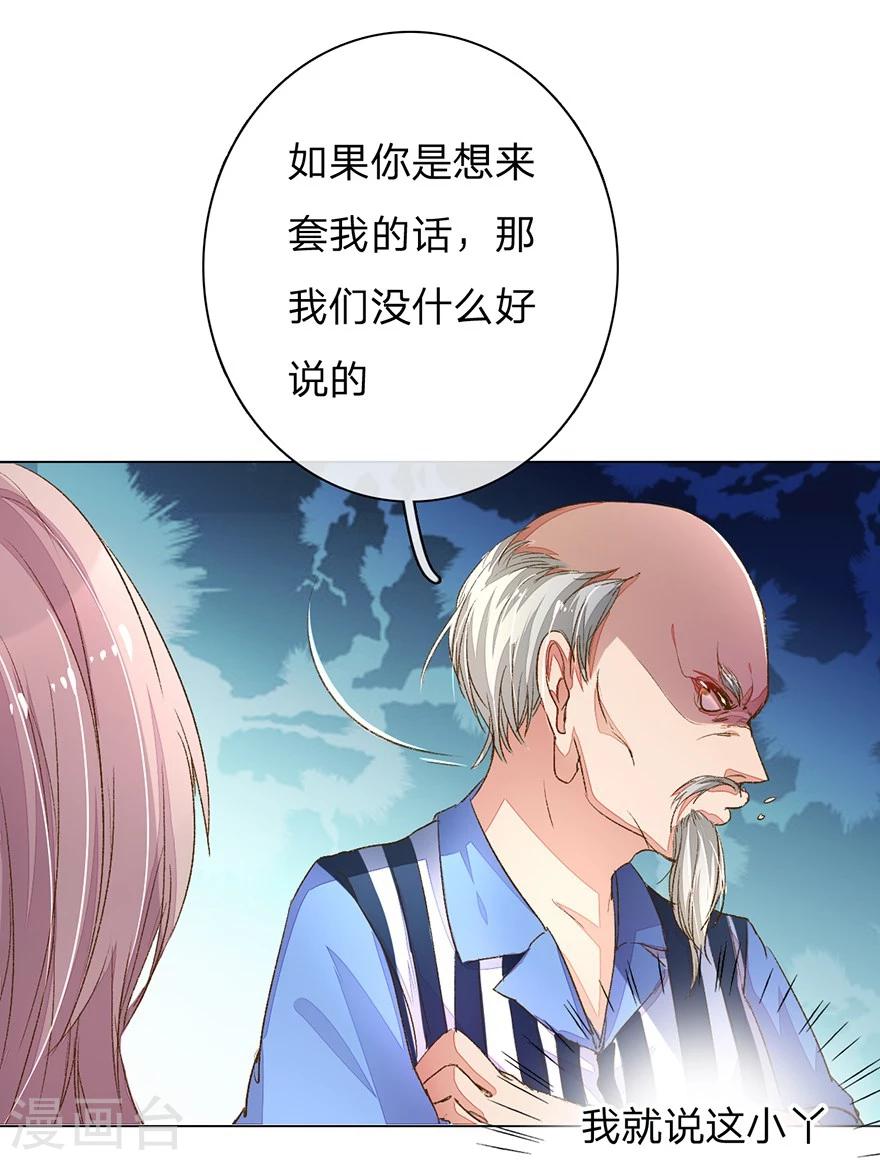 第93-94话 找到突破口-第65话