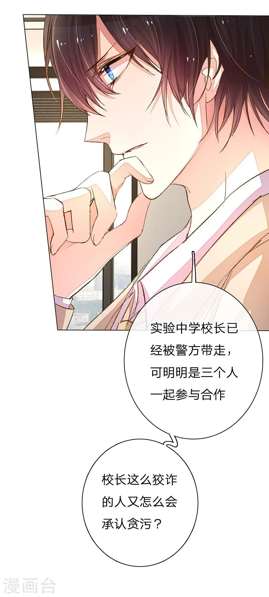 第93-94话 找到突破口-第65话