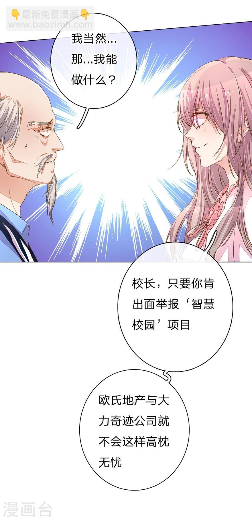 第93-94话 找到突破口-第65话