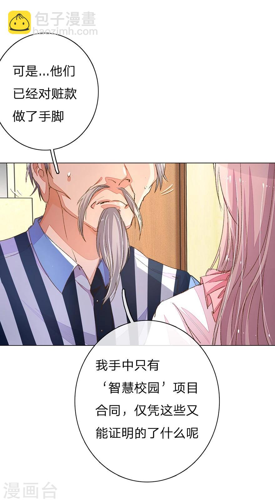 第93-94话 找到突破口-第65话