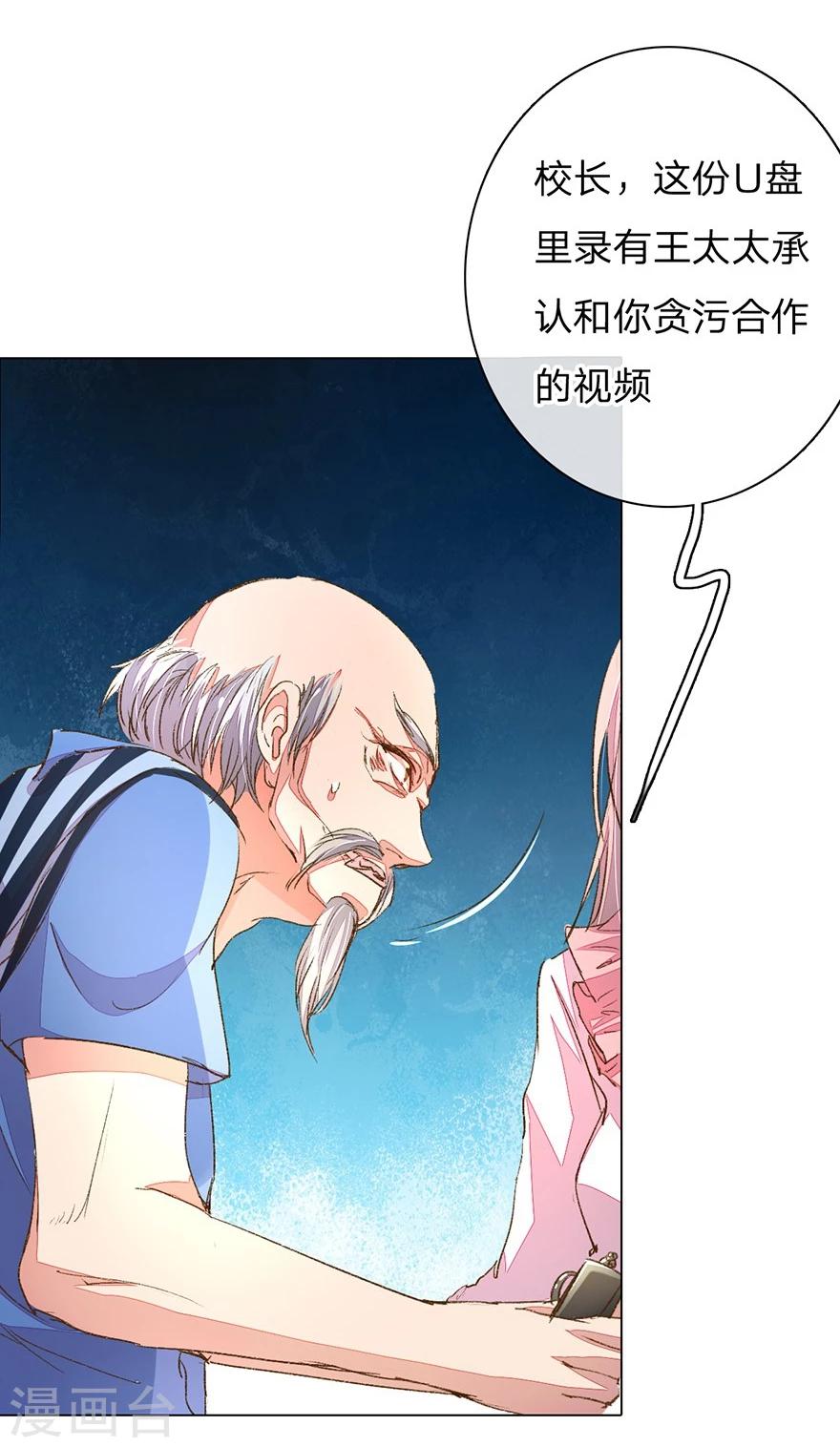 第93-94话 找到突破口-第65话