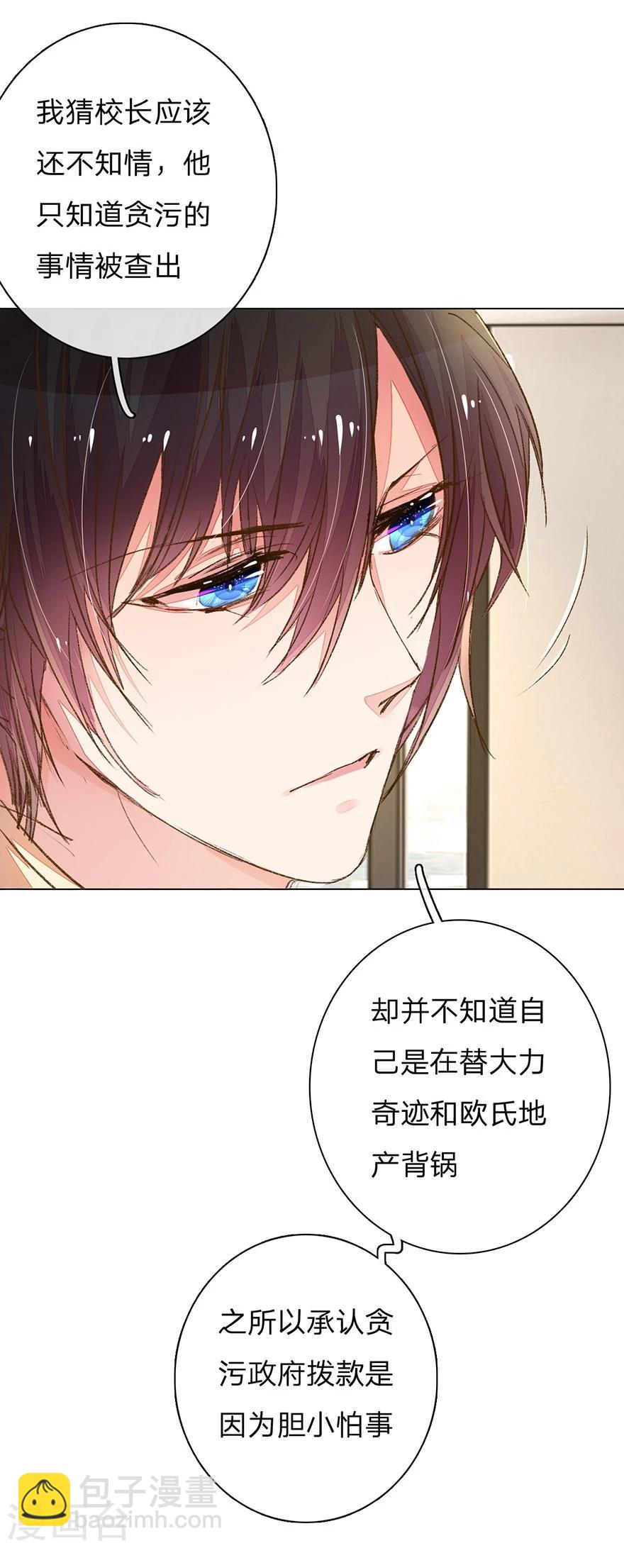 第93-94话 找到突破口-第65话