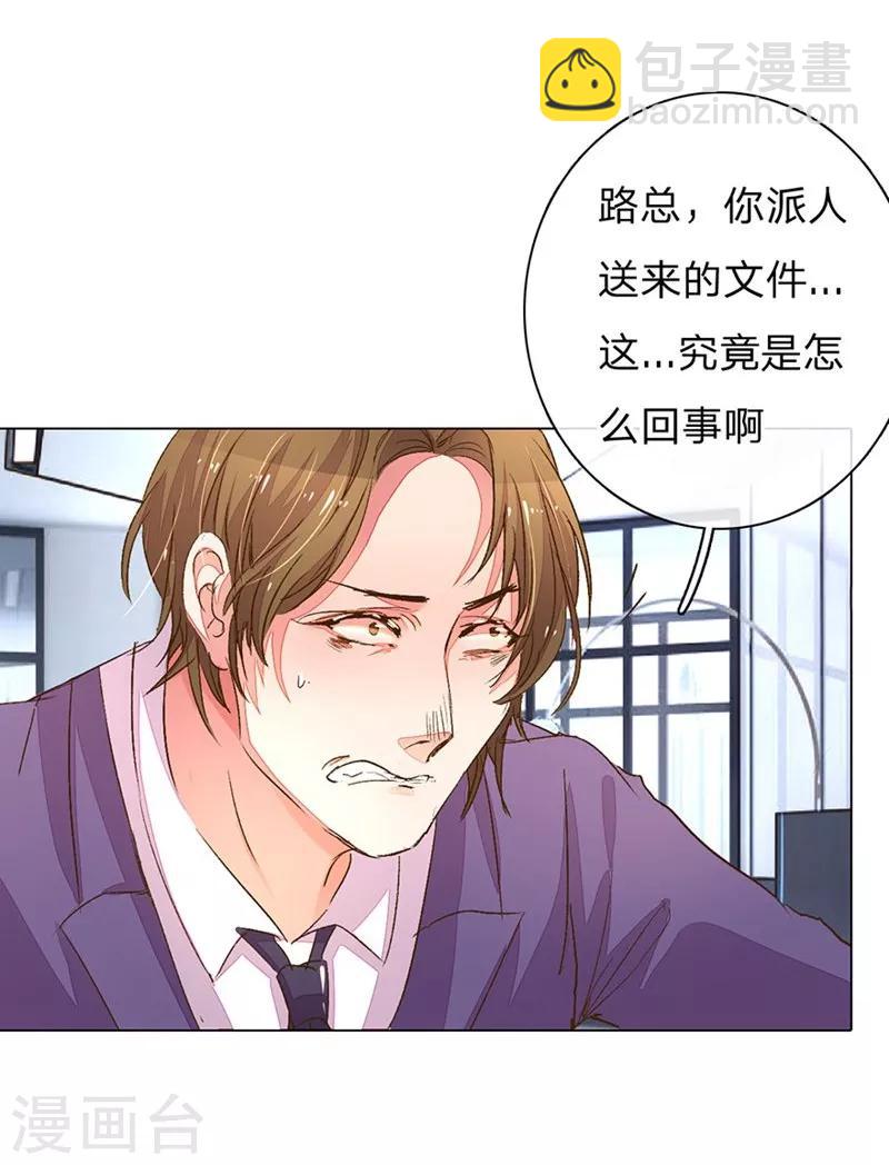 第97-98话 王力妈妈被捕-第67话