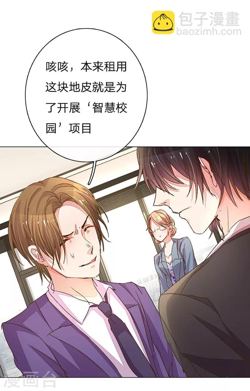 第97-98话 王力妈妈被捕-第67话