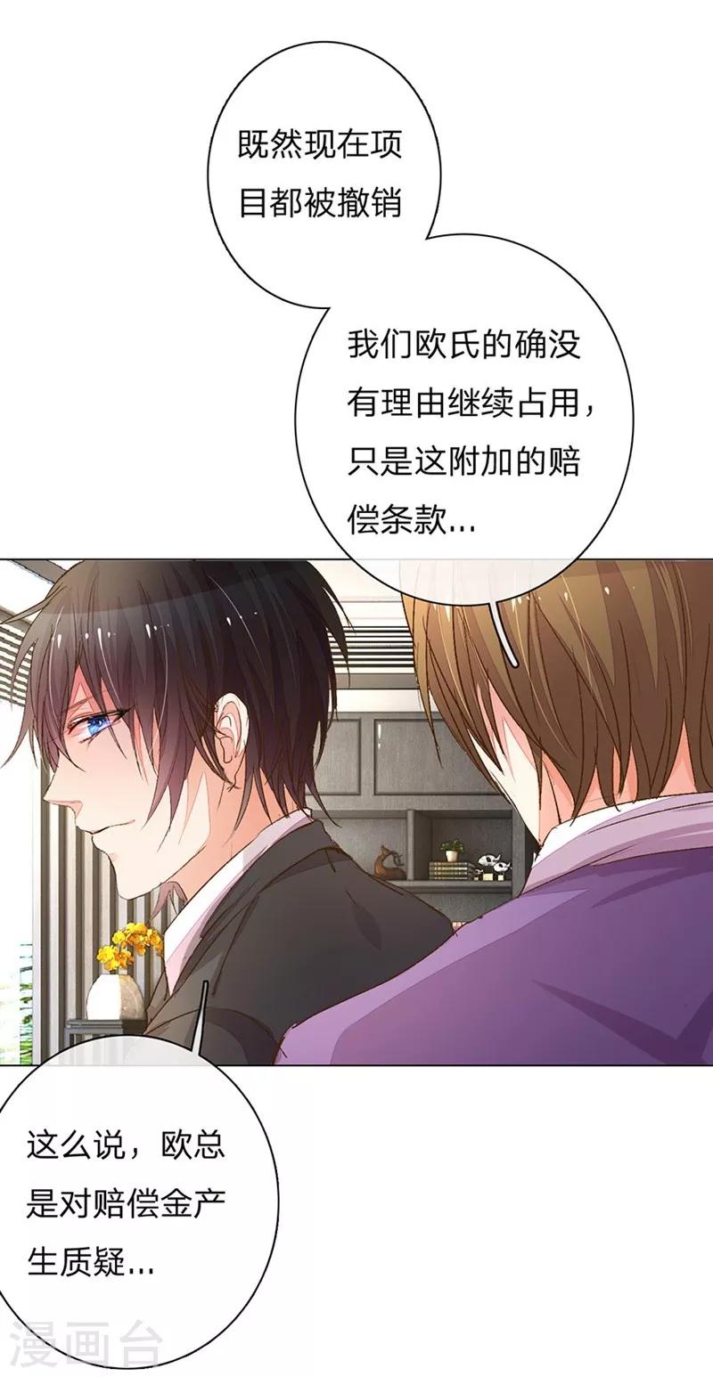 第97-98话 王力妈妈被捕-第67话