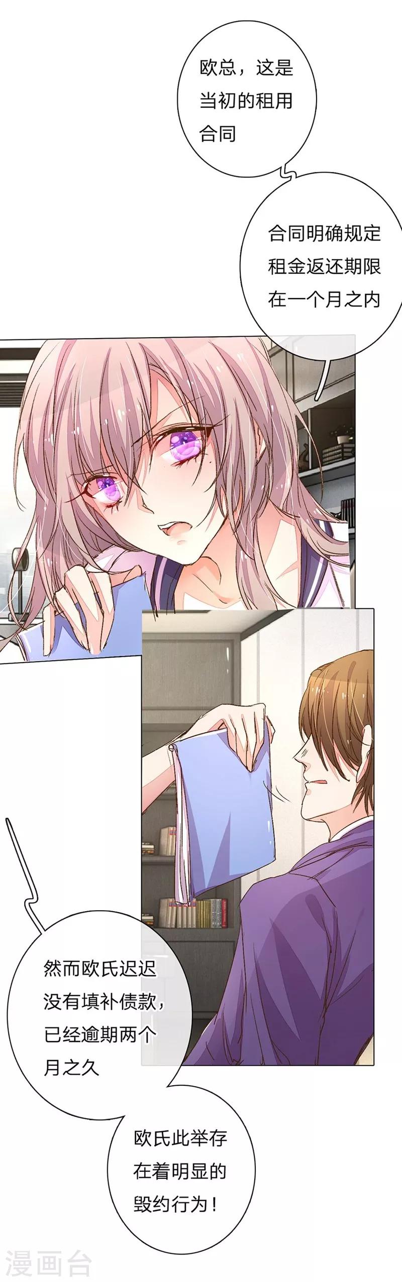 第97-98话 王力妈妈被捕-第67话