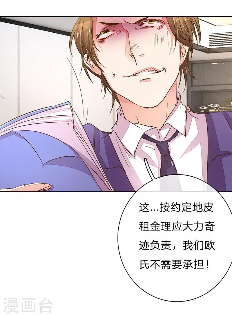 第97-98话 王力妈妈被捕-第67话