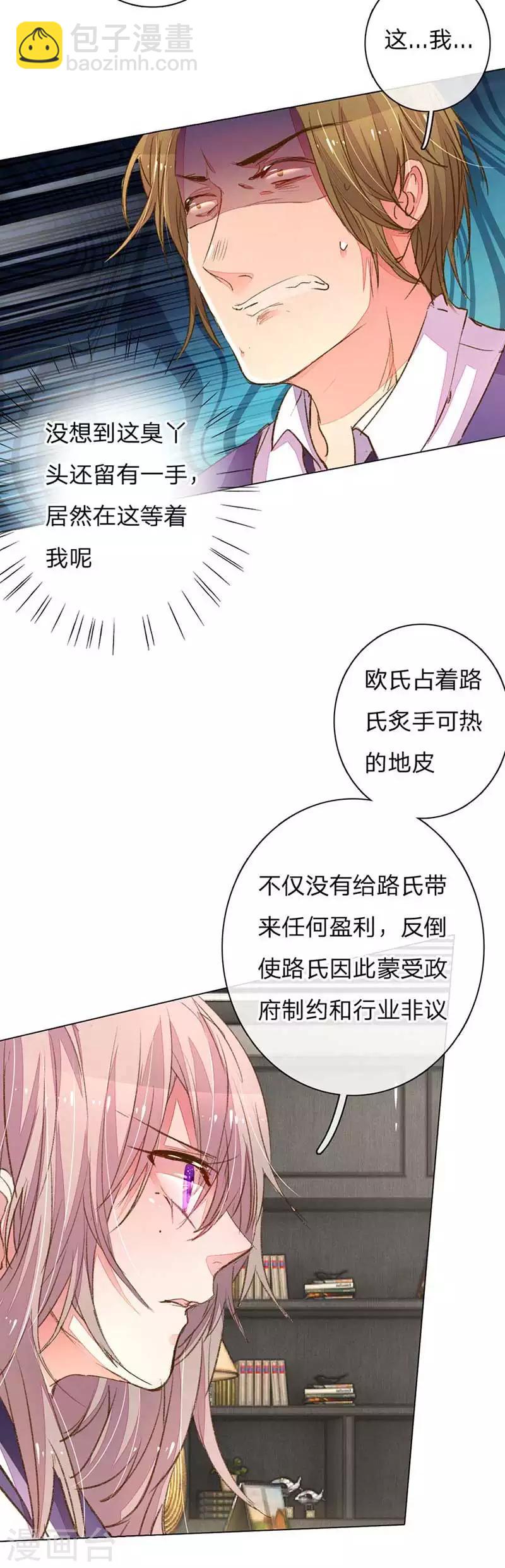 第97-98话 王力妈妈被捕-第67话