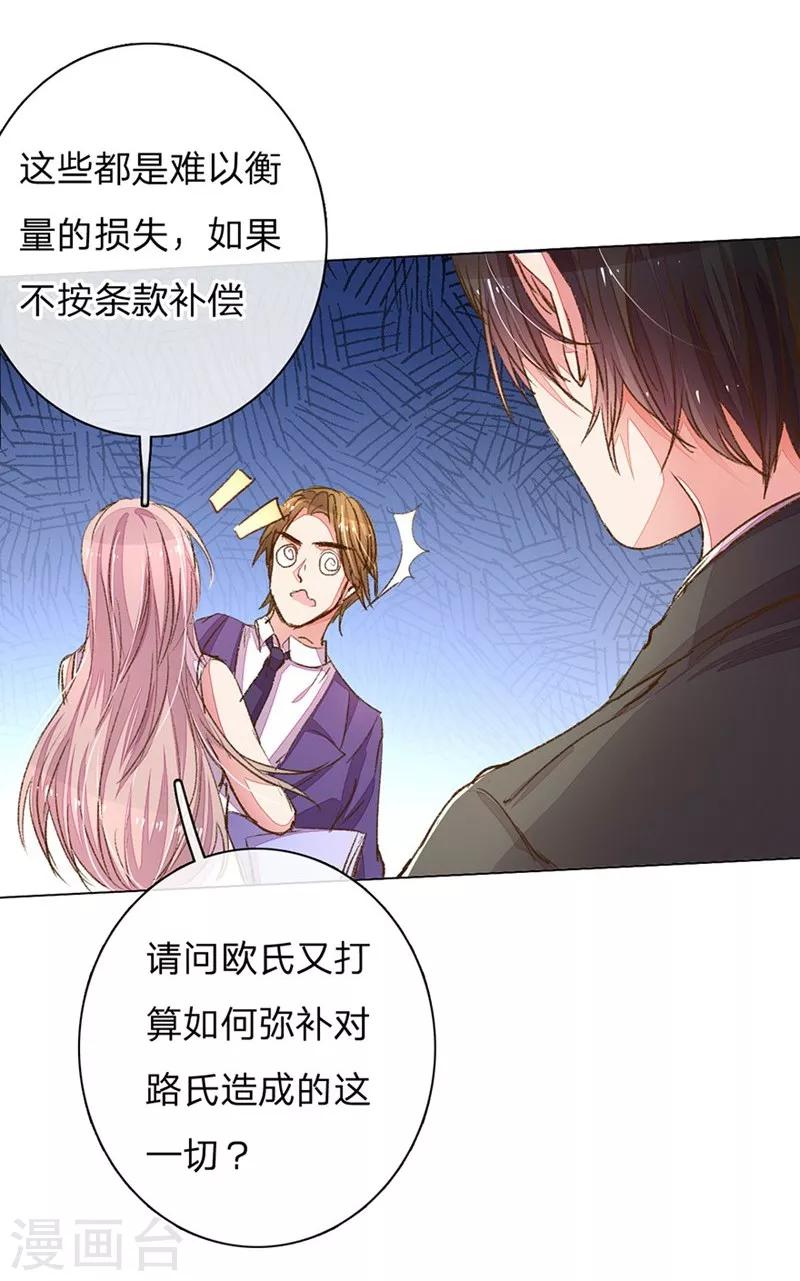 第97-98话 王力妈妈被捕-第67话