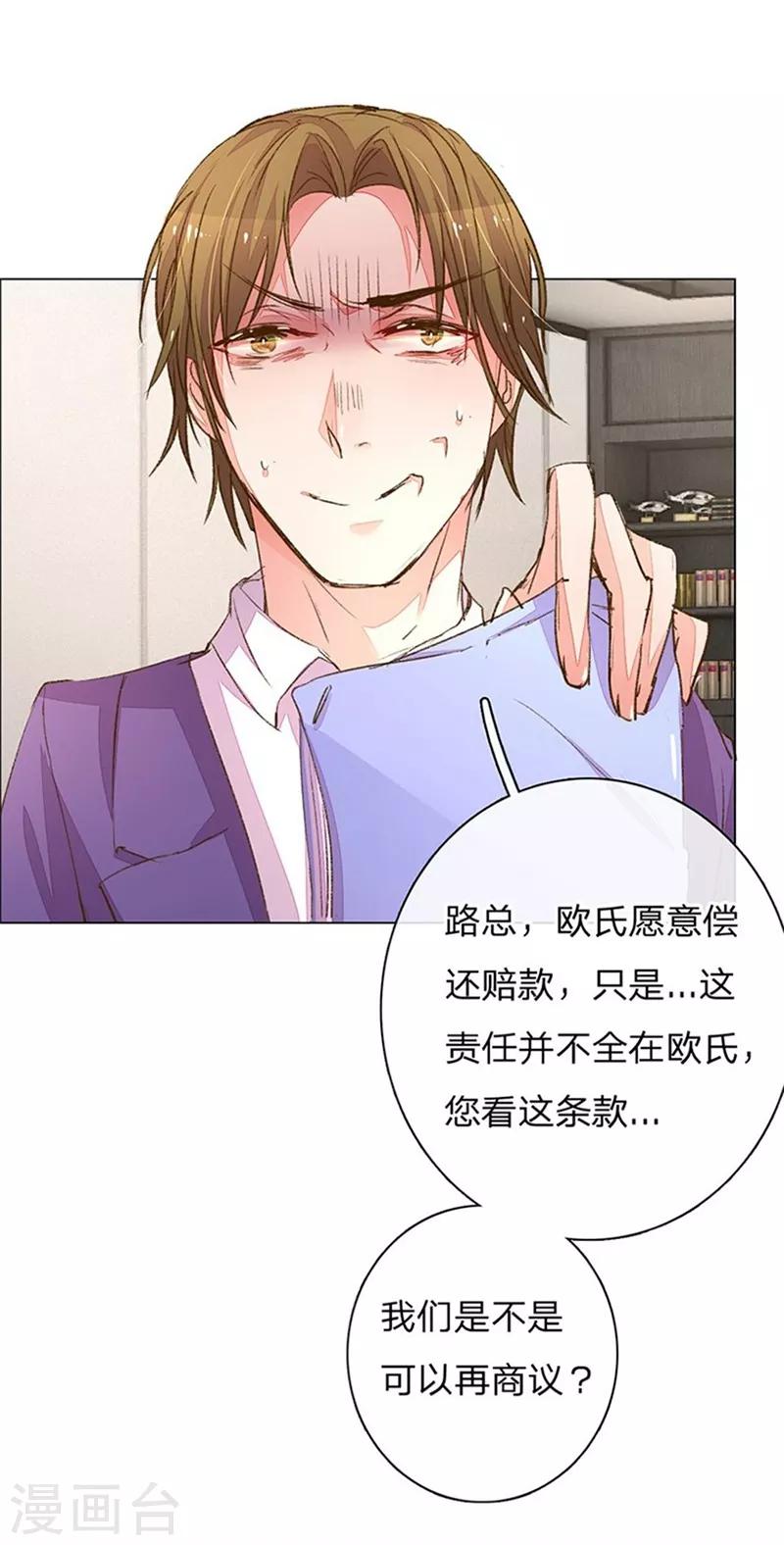 第97-98话 王力妈妈被捕-第67话